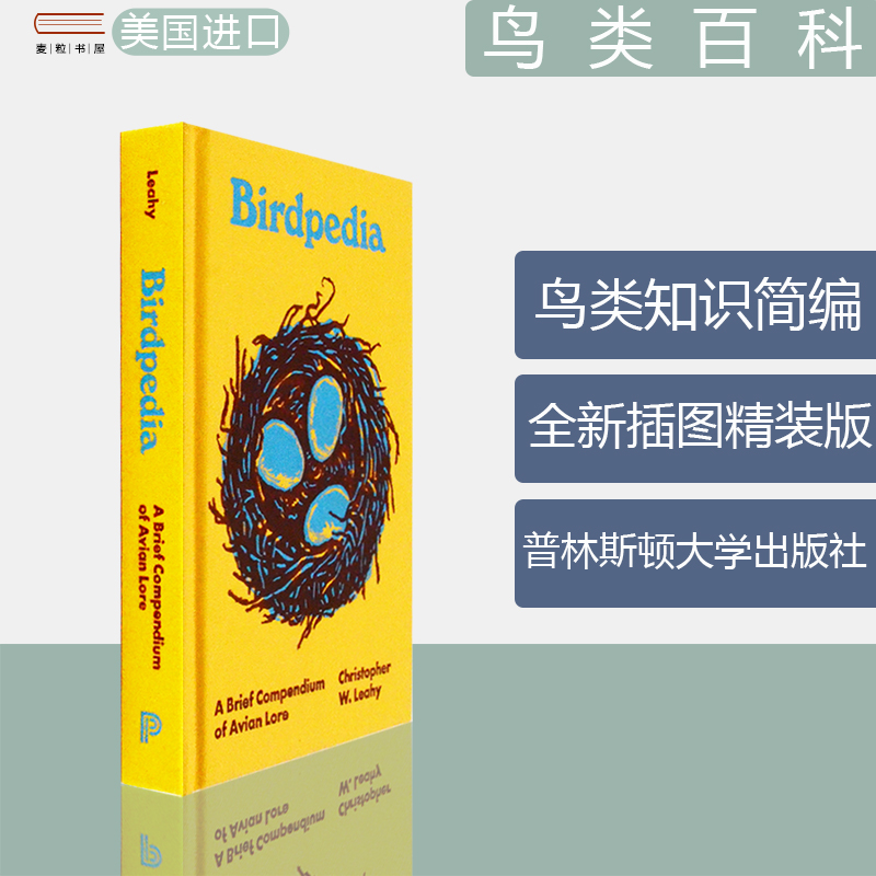 【现货】鸟类百科 Birdpedia: A Brief Compendium of Avian Lore 鸟类知识简编 Christopher W. Leahy 精装版 正版进口 英文原版