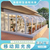 【可折疊防違建】智能移動陽光房