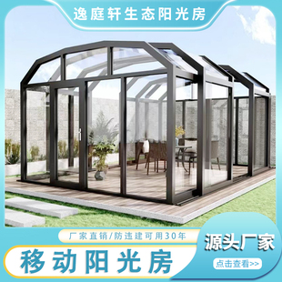 移动阳光房广东上海断桥铝可折叠玻璃房阳台推拉电动伸缩房定制