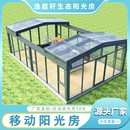 移动阳光房定制断桥铝可折叠玻璃房阳台推拉智能电动伸缩阳光房
