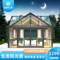 【玻璃生態(tài)陽光房】廠家直銷