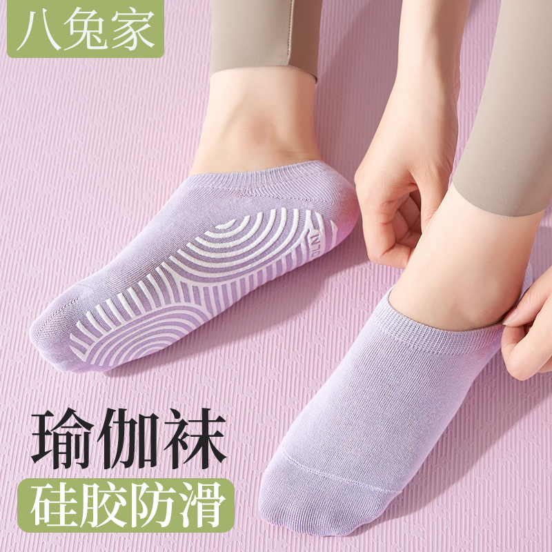 瑜伽袜子女船袜夏季专业防滑脱室内健身地板袜初学者普拉提运动袜