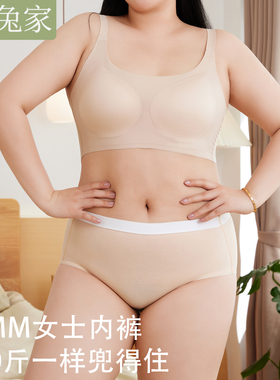 大码内裤女纯棉抗菌200斤胖mm高腰收腹包臀女士舒适透气三角短裤