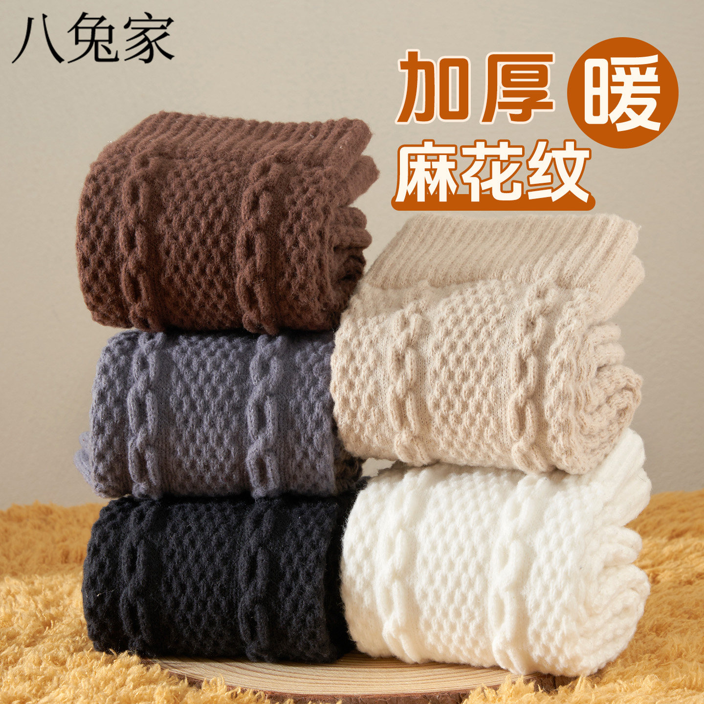 复古麻花纯色羊绒堆堆袜子女中筒袜秋冬加绒加厚保暖冬天羊毛长袜,女士内衣/男士内衣/家居服,中筒袜,淘宝优惠券,粉丝福利购,淘宝优惠卷