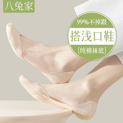 纯棉船袜女夏季薄款隐形浅口单鞋袜子纯棉防滑不掉跟高跟鞋袜子女