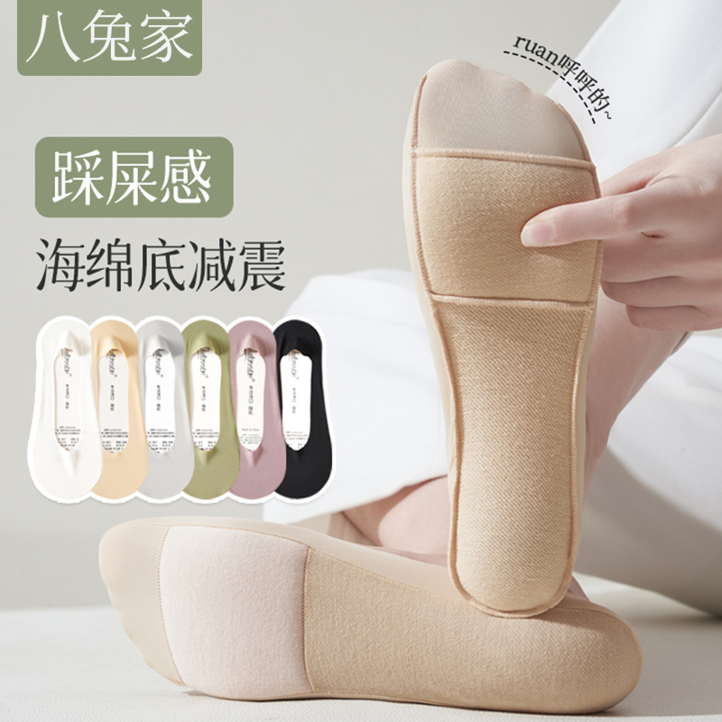 冰丝船袜女夏季薄款浅口隐形袜脚底棉垫缓震减压不掉跟高跟鞋袜子