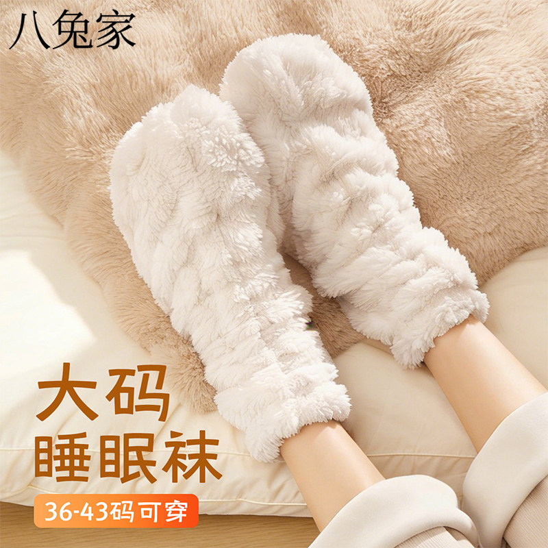 睡觉穿的袜子冬季加绒加厚居家保暖睡眠地板袜女士大码松口月子袜,女士内衣/男士内衣/家居服,短袜,淘宝优惠券,粉丝福利购,淘宝优惠卷