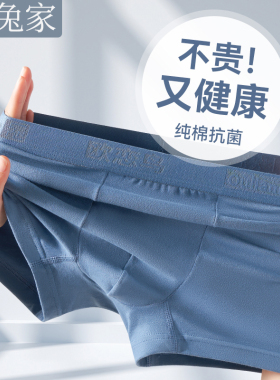 男士内裤纯棉男生春夏季大学生青少年四角裤大码透气抗菌平角短裤