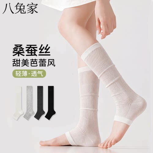 miu系芭蕾风白色袜套女夏薄款桑蚕丝无骨堆堆袜子夏天女士小腿袜