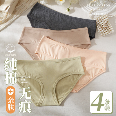 纯棉内裤女无痕抗菌全棉三角短裤