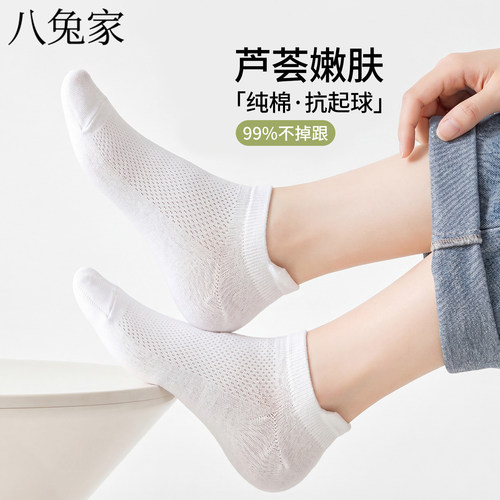 提耳短袜女纯棉抗起球芦荟隐形袜