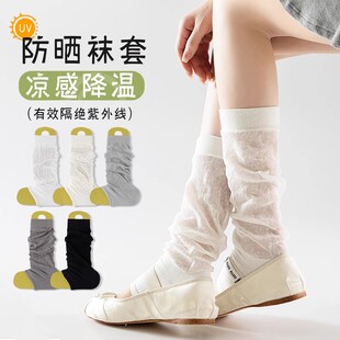 防晒腿套女款夏天遮小腿袜套夏季薄款白色千禧辣妹腿套袜子芭蕾风