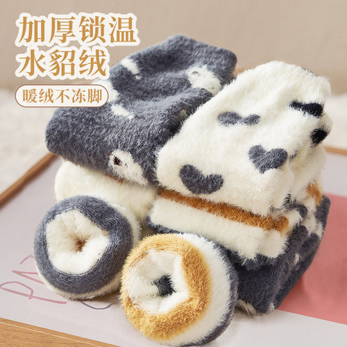 秋冬季男士水貂绒袜子保暖毛圈袜