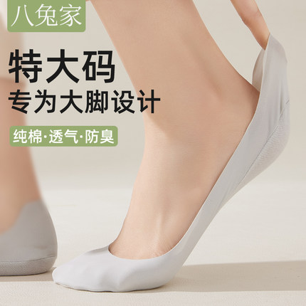 八兔家特大码船袜女38-43夏季浅口隐形袜超薄款防脱透气短袜子女