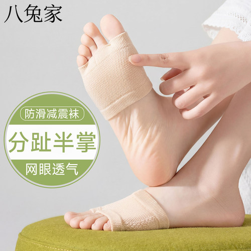 夏天半掌袜子分趾隐形高跟鞋袜