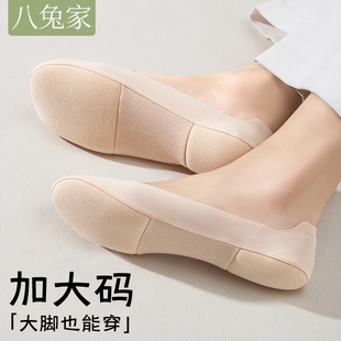 浅口隐形袜冰丝脚底带棉垫缓震减压高跟鞋 薄款 袜子 船袜女夏季 大码