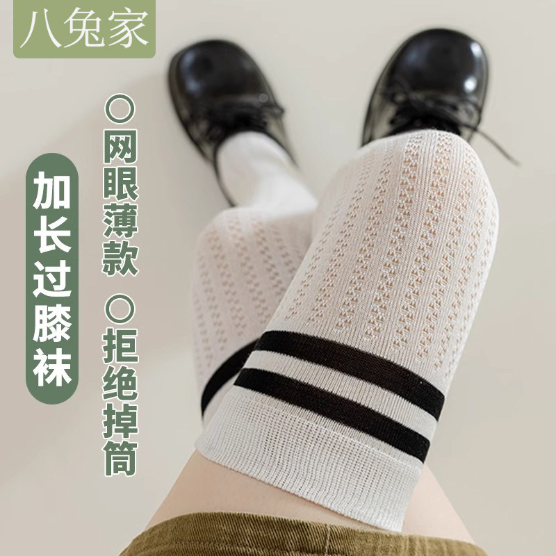 白色过膝长筒袜子女夏季薄款网眼小腿高筒半腿夏天黑色大腿长袜套,女士内衣/男士内衣/家居服,长筒袜,淘宝优惠券,粉丝福利购,淘宝优惠卷