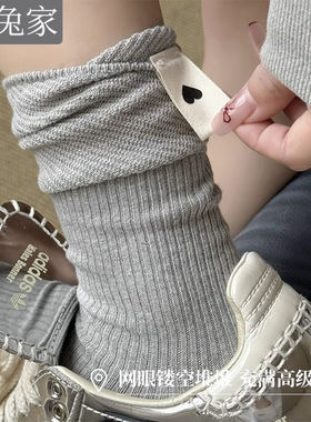 袜子女中筒袜纯棉中长款堆堆袜爱心布标字母灰色春秋ins潮袜秋冬