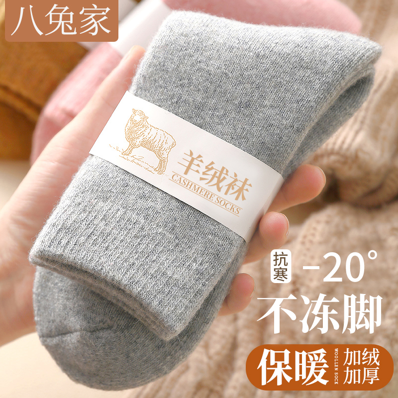 羊毛袜女士秋冬加绒加厚袜子女冬季新款中筒袜保暖超厚毛圈袜冬天