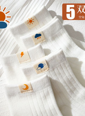 白色布标袜子男士中筒袜夏季ins潮百搭日系简约学院风男运动长袜