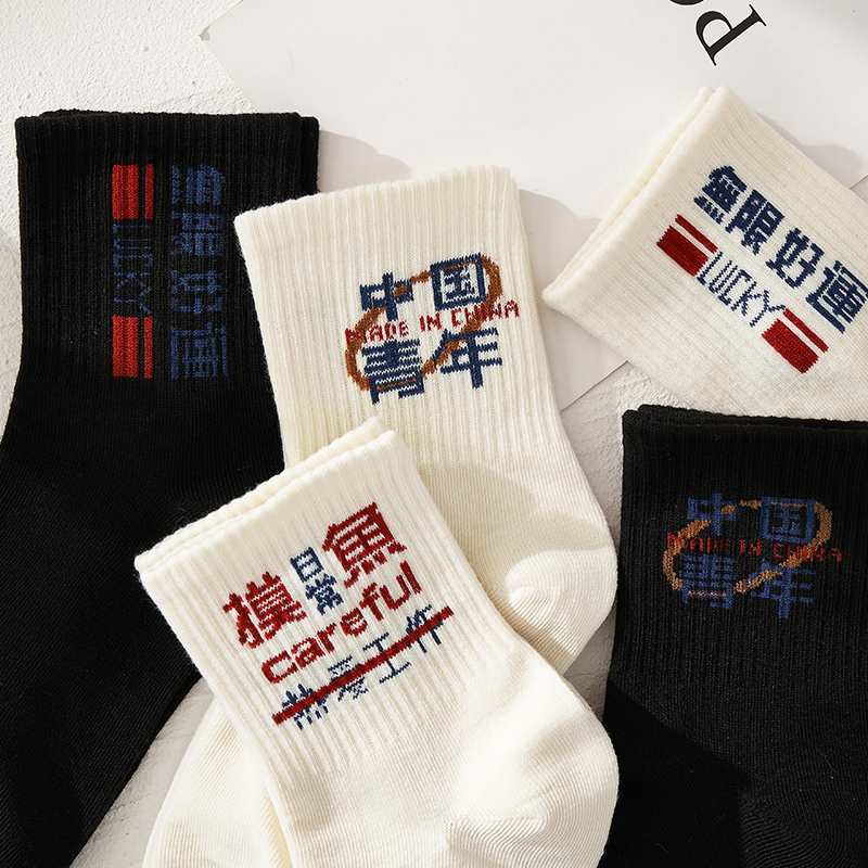 袜子女中筒袜夏季薄款ins潮百搭日系网红学生运动情侣文字男长袜