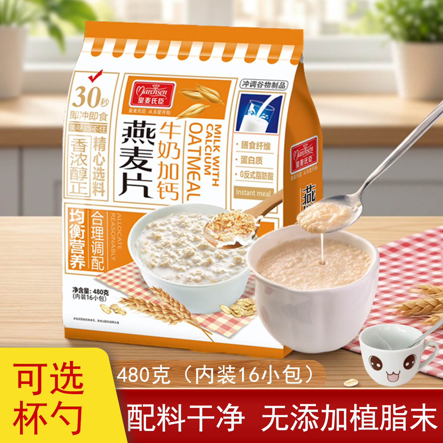 牛奶加钙燕麦片营养早餐小包装学生上班族免煮即食冲饮泡速食食品 - 实物图