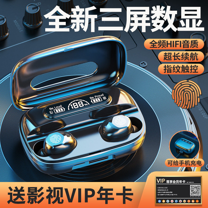 蓝牙耳机真无线入耳式音质超好2022年新款高品质迷你运动超长续航苹果华为oppo小米vivo通用跑步专用男女士款