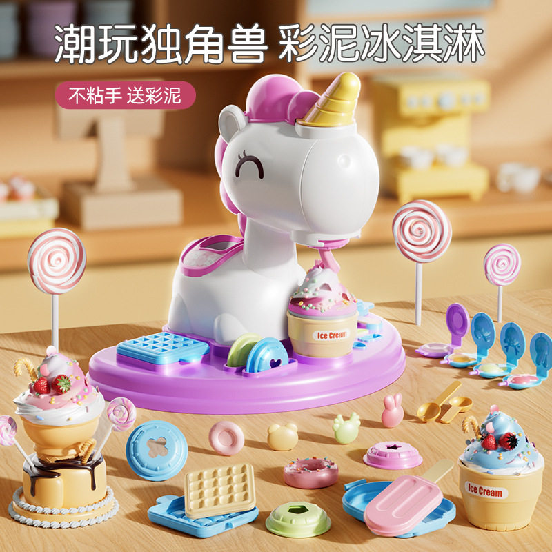 儿童彩泥面条机diy制作材料冰淇淋机套装手工黏土玩具幼儿园女生