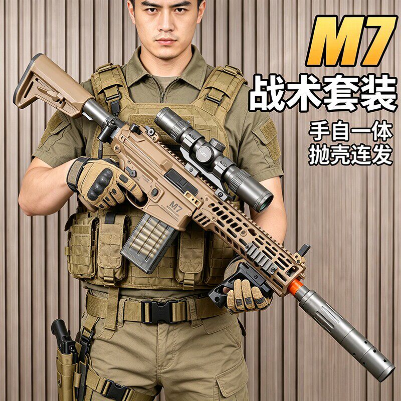 三角洲M7游戏M416抛壳软弹枪电动连发手动男孩子户外对战儿童玩具