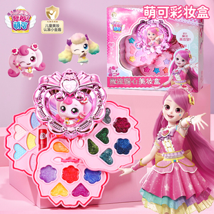 奇妙萌可玩具儿童化妆品4魔法甜心宝盒女童3岁6公主5女孩生日礼物