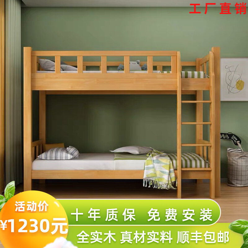 子母床小户型高低床同宽大人家用宿舍工程床儿童实木上下铺双层床