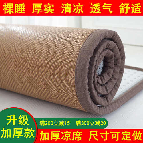 高档加厚加密夏季清凉榻榻米凉席尺寸炕席垫床冰丝藤席子订做