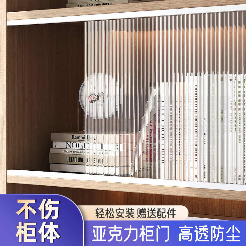 亚克力柜门免打孔防尘推拉门透明挡板简易自装书酒柜手办遮挡图片