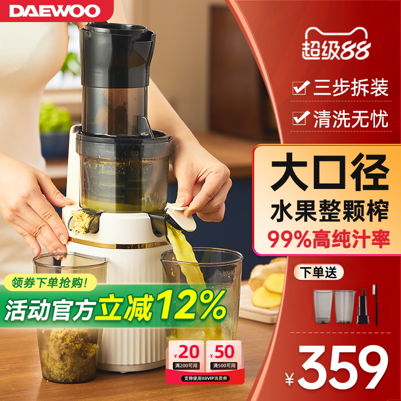 韓國大宇大口徑渣汁分離原汁機