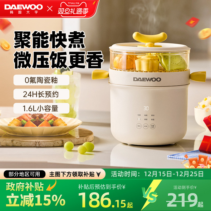 2025新品大宇0氟微压电饭煲1-3人