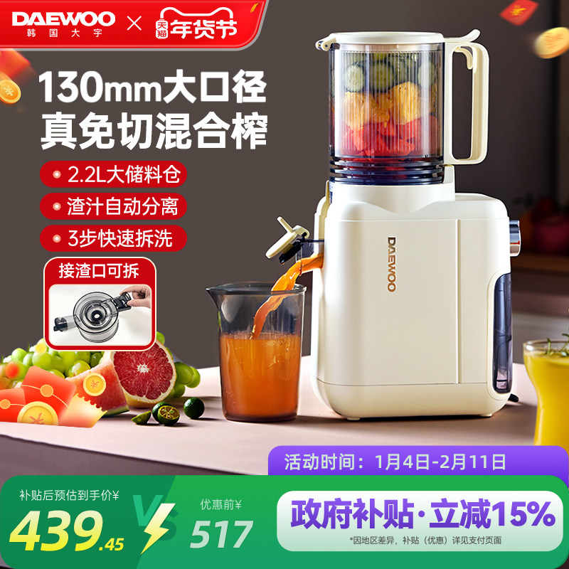 大宇榨汁机渣汁分离原汁机小型家用全自动大口径榨果汁机,厨房电器,榨汁机/原汁机,淘宝优惠券,粉丝福利购,淘宝优惠卷