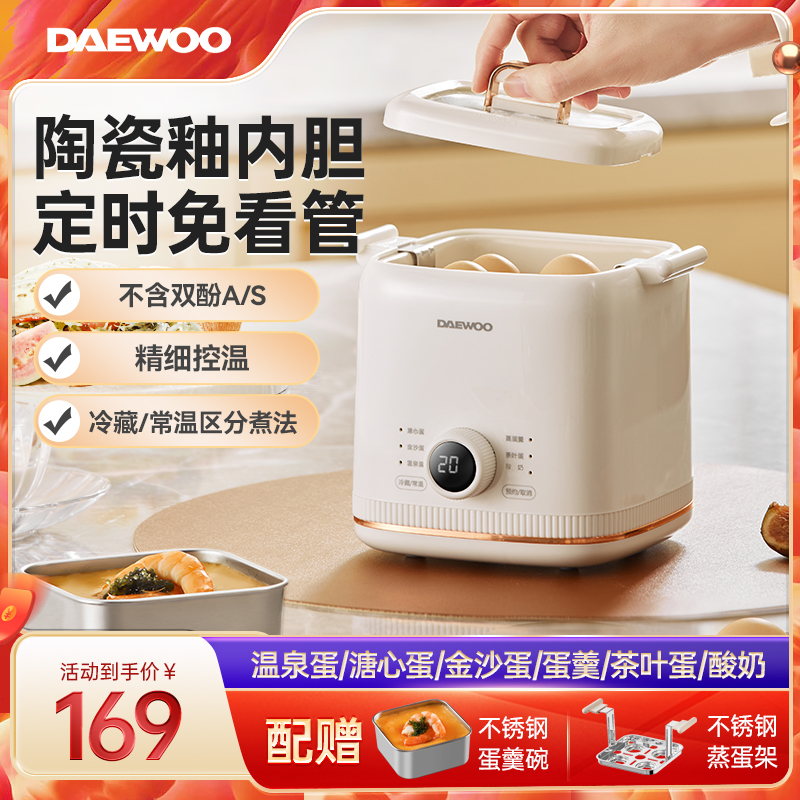 大宇蒸蛋器全自动断电家用小型不锈钢煮鸡蛋煮蛋神器早餐机新款