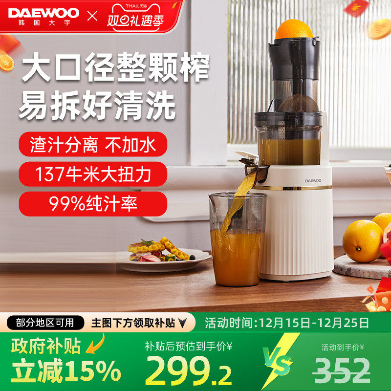 韩国大宇大口径渣汁分离原汁机