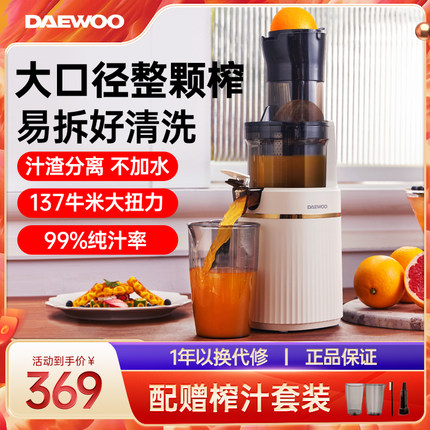 大宇冷榨安睡原汁机榨汁机汁渣分离家用全自动小型大口径炸果汁机