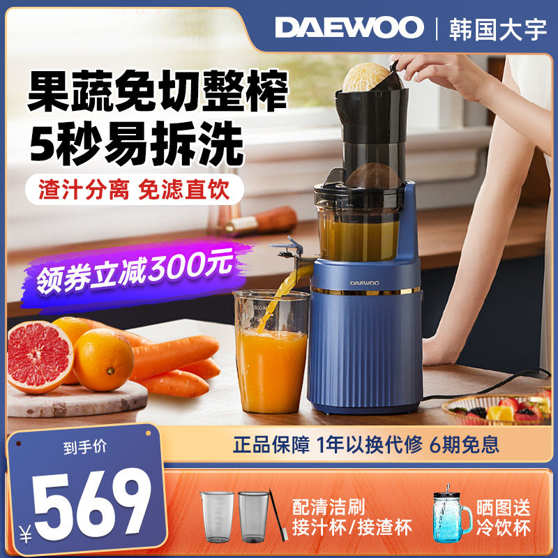 大宇冷榨安睡原汁机榨汁机汁渣分离家用全自动小型大口径炸果汁机