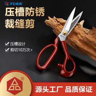 字牌防锈裁缝剪剪专业服装 包邮 剪家用手工裁布剪刀面料 品 pin正品