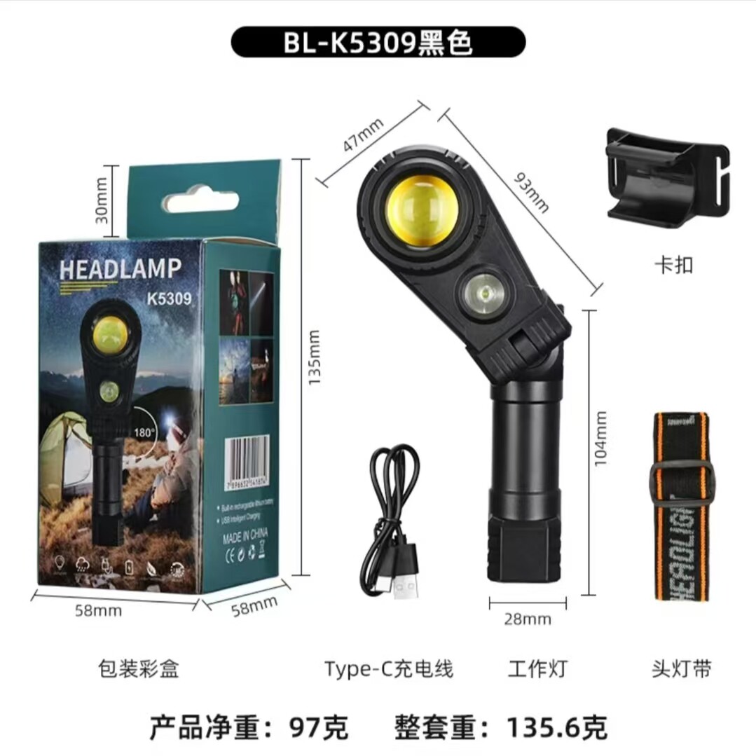 维修灯手电筒头灯 强磁灯 缝纫机维修专用强磁手电筒无死角长续航