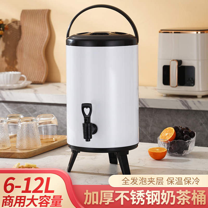 不锈钢奶茶桶保温桶商用大容量保冷热摆摊豆浆桶早餐奶茶店专用