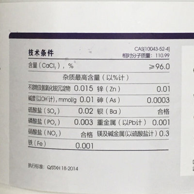 无水氯化钙分析纯 AR500g西陇科学颗粒工业 干燥剂海水滴定添加剂