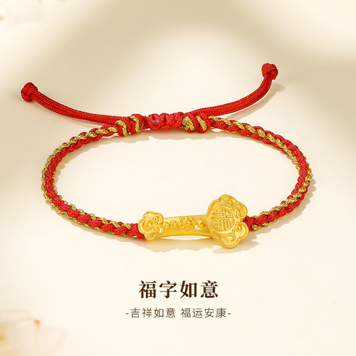 足金事事如意黄金编织手绳女