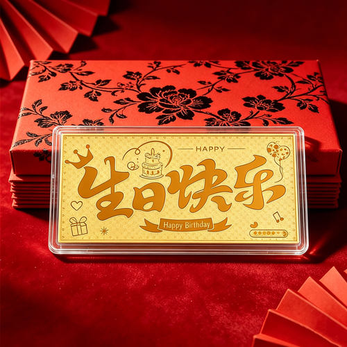 999足金生日快乐金片黄金