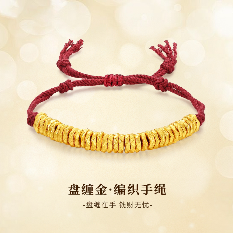 999足金古法盘缠黄金手链 碎金子转运珠编织红绳手串钱串子手镯女