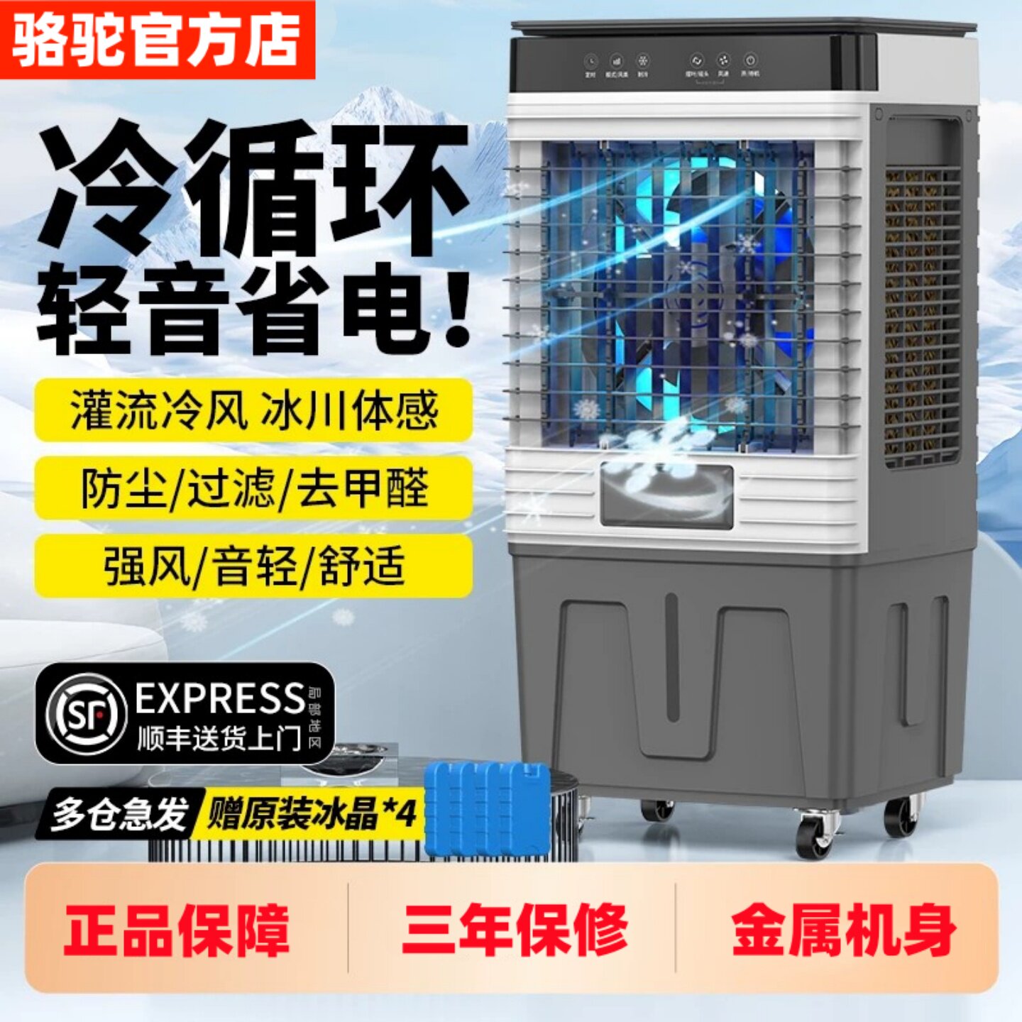 骆驼家用空调扇冷风机工业家用水冷风扇商用移动制冷蒸发式水空调