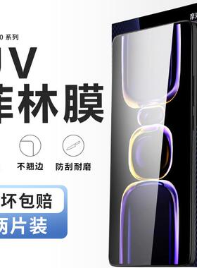 摩双适用红米k60手机膜k60Pro菲林膜70至尊uv光固膜K40贴膜游戏膜note 12 turbo水凝膜50保护膜全胶k60钢化膜