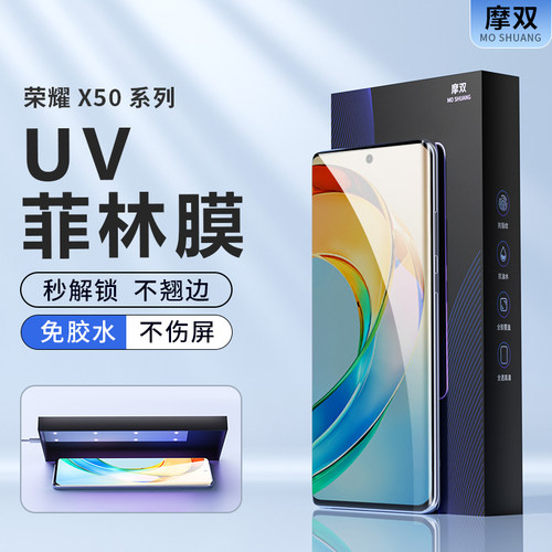 摩双适用荣耀【不翘边】手机膜